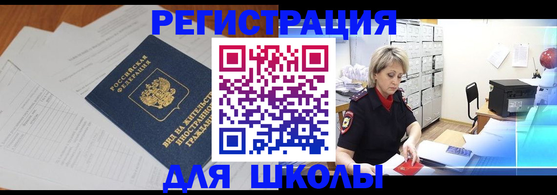 прописка для военкомата в Серове