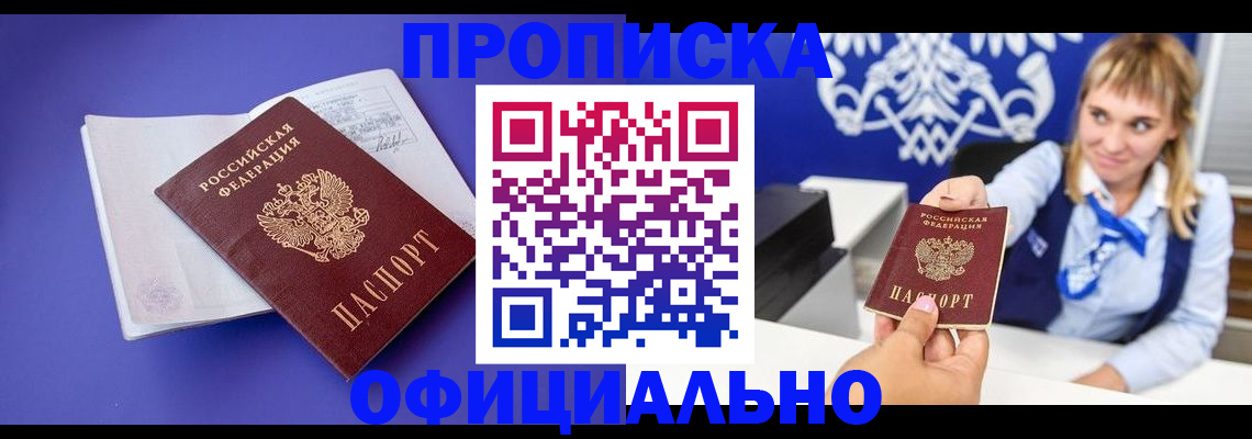 временная регистрация 2025 в Серове