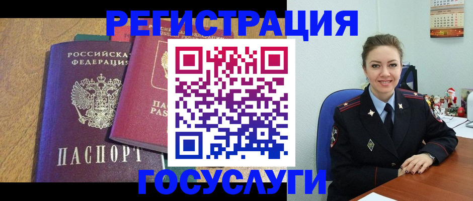 временная регистрация гарантия в Серове