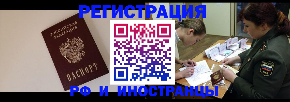 временная регистрация для школы в Серове