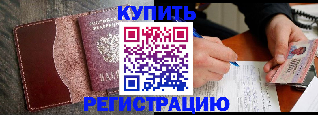 прописка штамп в Серове